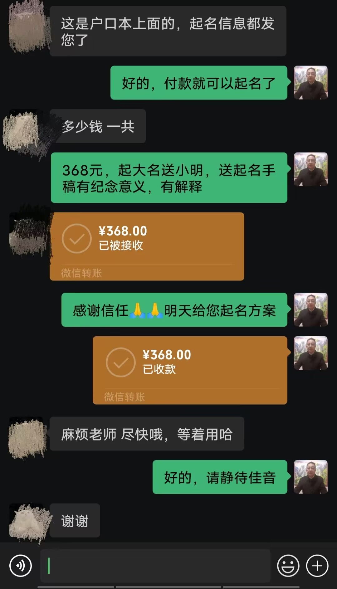 吴江起名案例，感谢支持